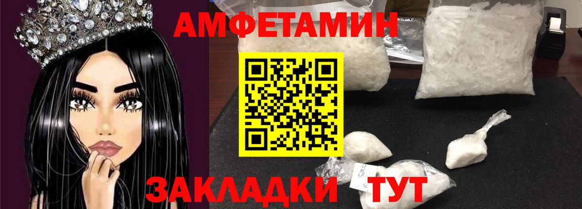 Амфетамин Розовый Россия