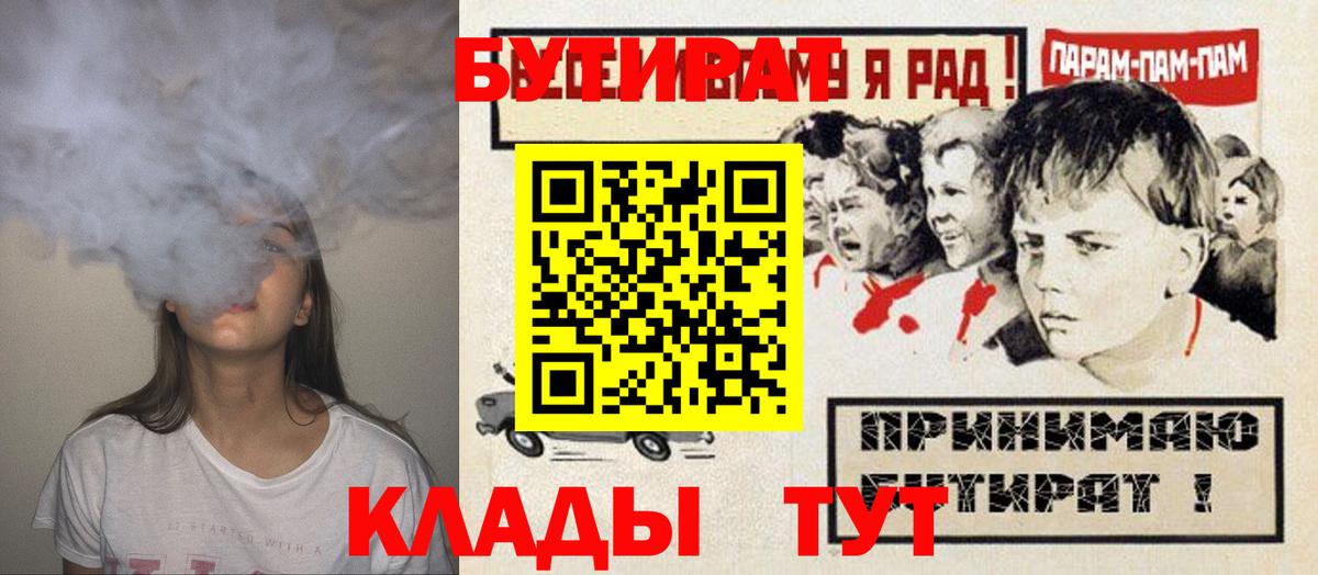 БУТИРАТ BDO Россия