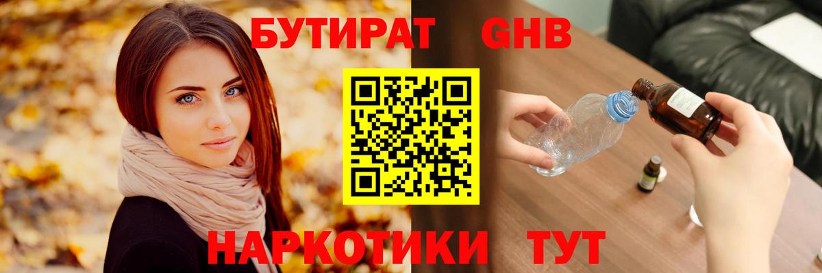 Россия  БУТИРАТ Butirat  Вход с VPN 