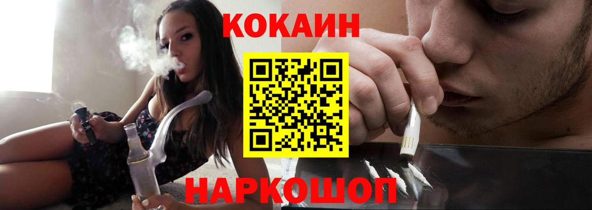 Россия  COCAIN 98%  COCAIN Columbia  COCAIN  Вход с VPN 