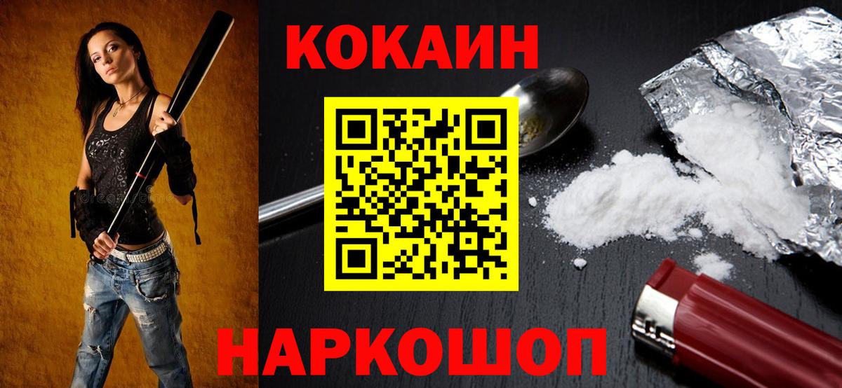 Cocaine 99% Россия