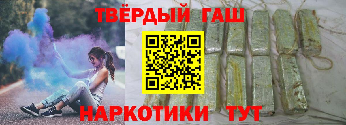 Гашиш убойный Россия
