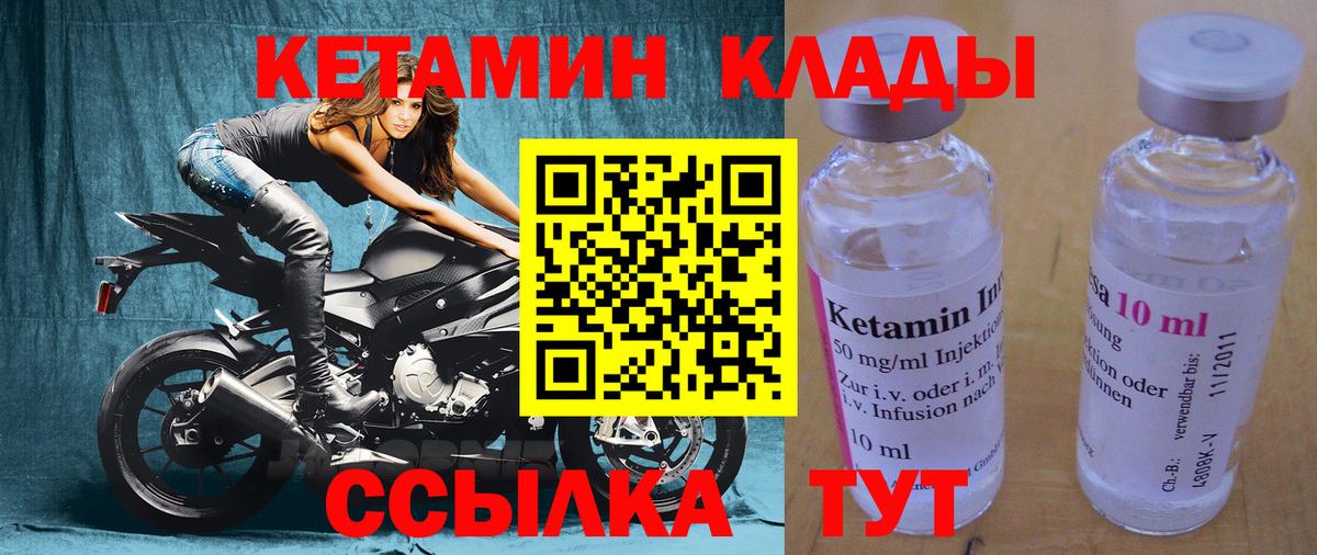 Кетамин VHQ  Вход с VPN  Россия 
