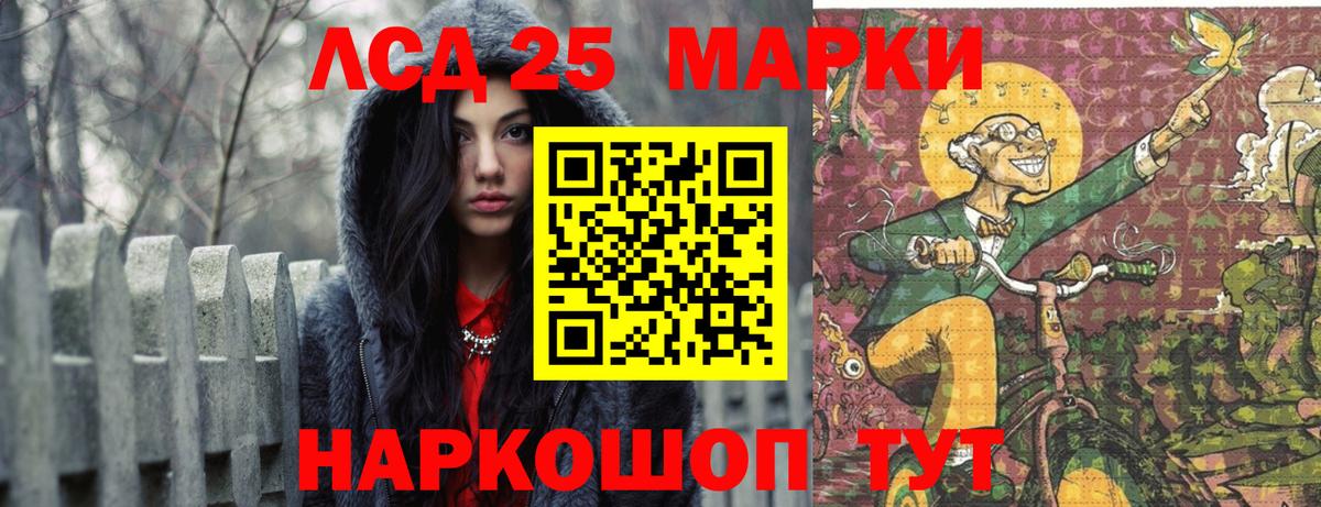 Россия  LSD-25 экстази кислота  Вход с VPN 