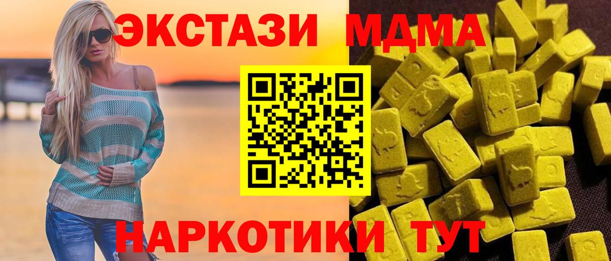 МЕФ   Меф МЯУ МЯУ  Конопля  ГАШИШ  КОКАИН  Альфа ПВП СК кристаллы  Магазины продажи наркотиков  Вход с VPN  Россия  ГАШИШ 