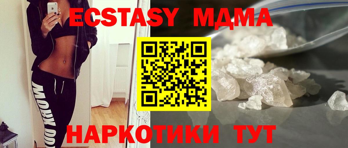 MDMA  МДМА crystal  MDMA crystal  Вход с VPN  Россия 