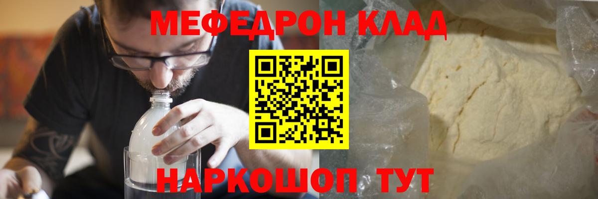 Меф  Вход с VPN  Россия  МЕФ  МЯУ-МЯУ 4 MMC 