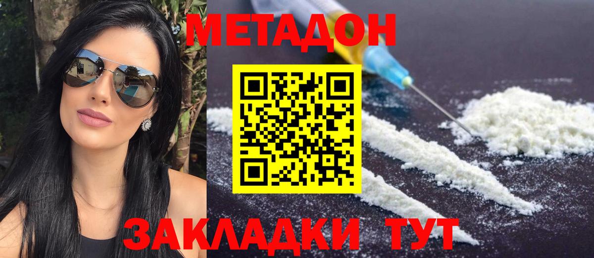 Россия  МЕТАДОН мёд  Вход с VPN  Метадон VHQ 