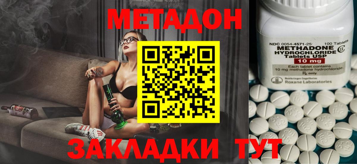 МЕТАДОН мёд Россия