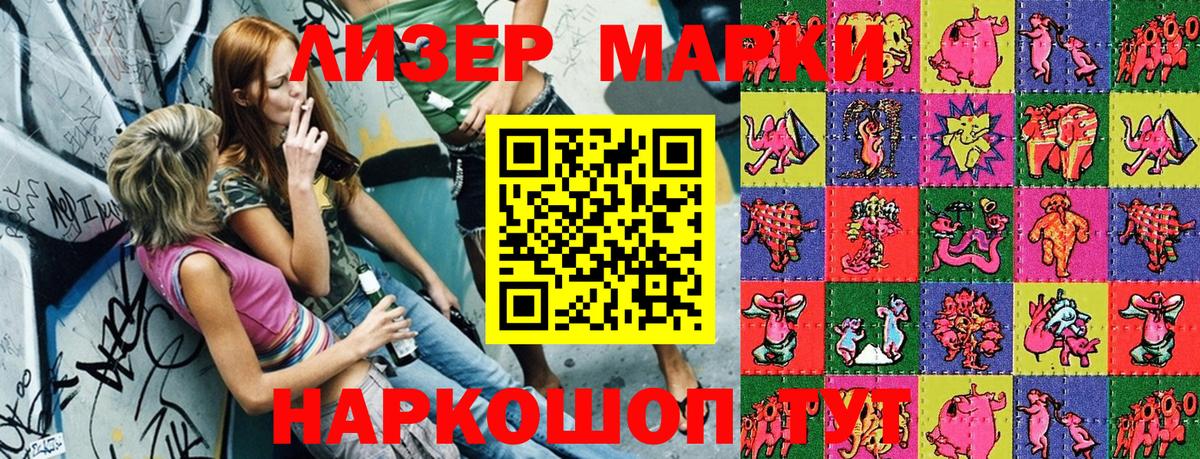 Марки N-bome 1500мкг  Вход с VPN  Россия 